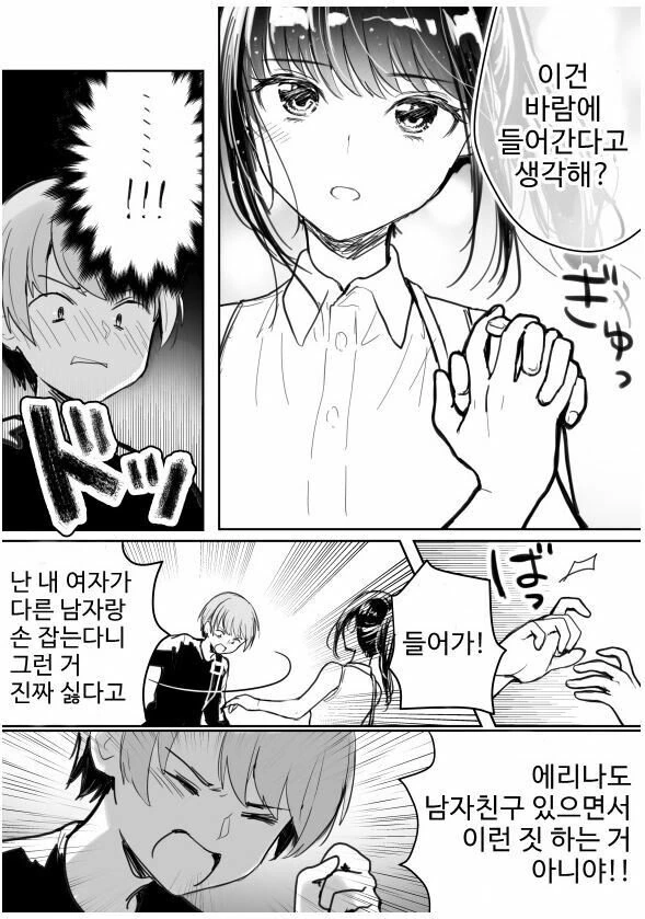 manga_987507_005.webp