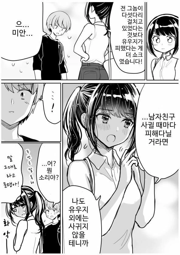 manga_987507_008.webp