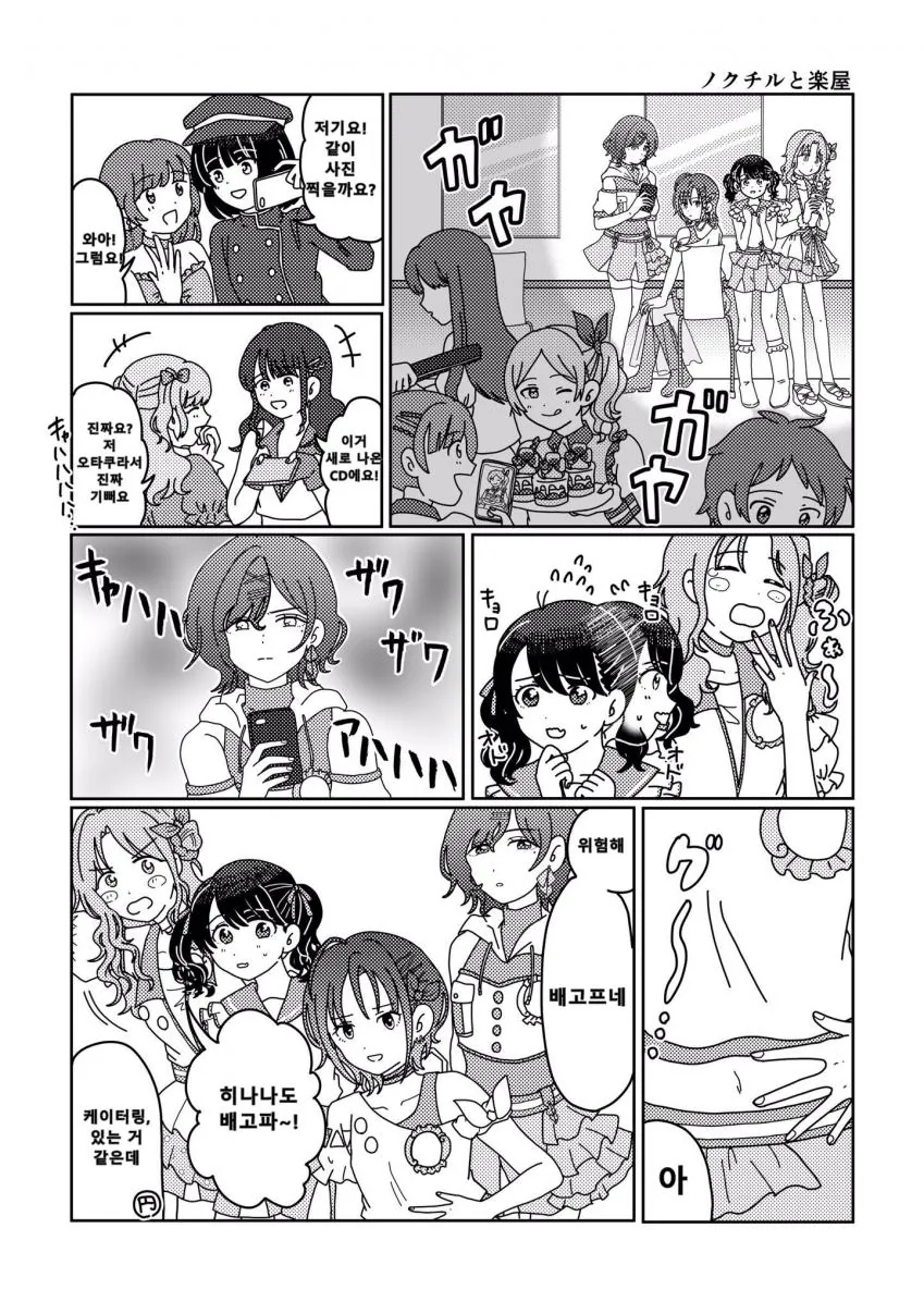 manga_989427_001.webp