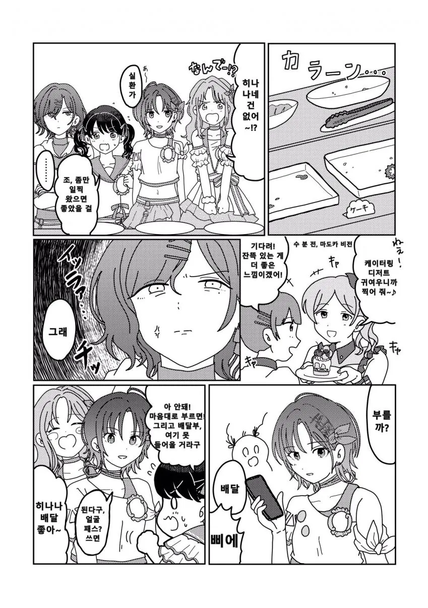 manga_989427_002.webp