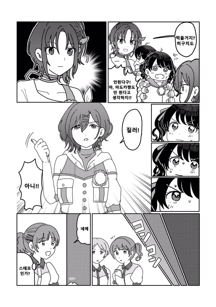 manga_989427_003.webp