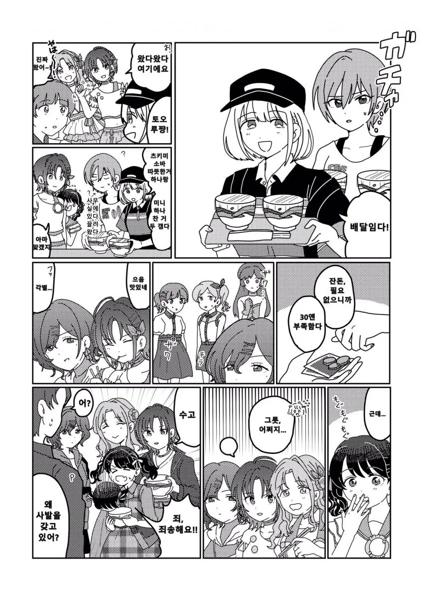 manga_989427_004.webp