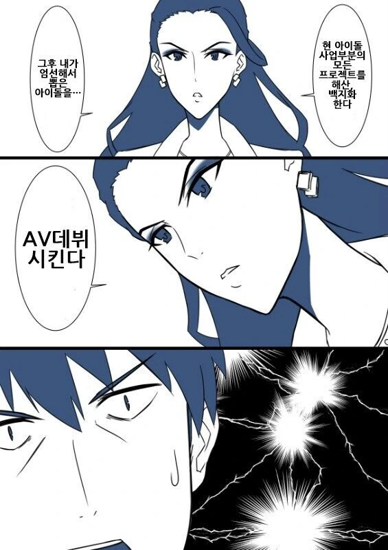 페이트]근거 있는 자신감 이미지 8