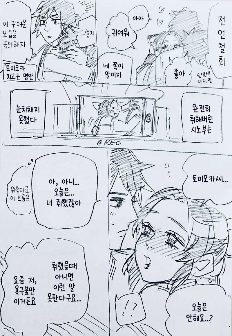 manga_996513_002.webp