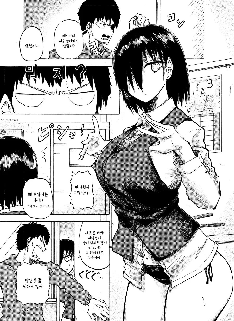 manga_101296_001.webp