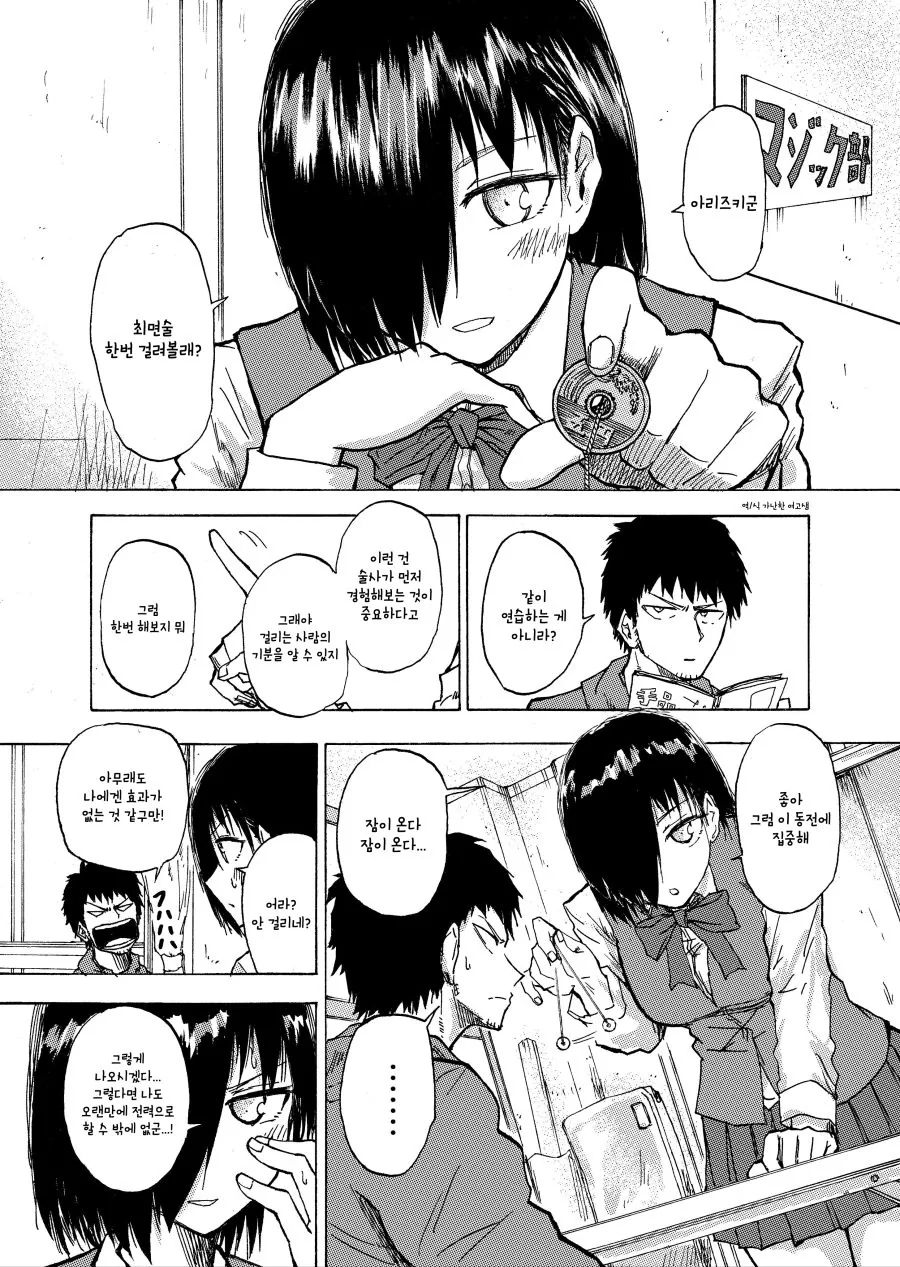 manga_101296_002.webp