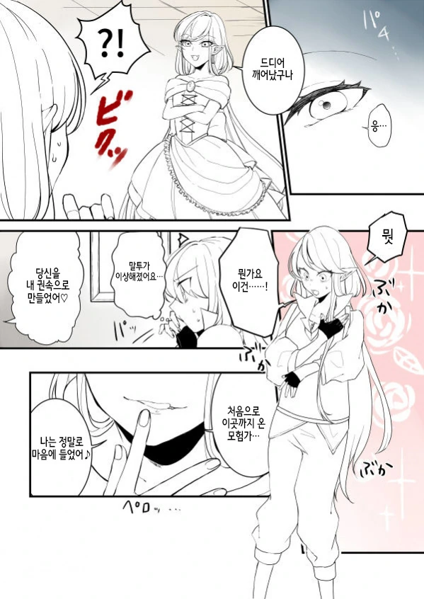 manga_103916_002.webp