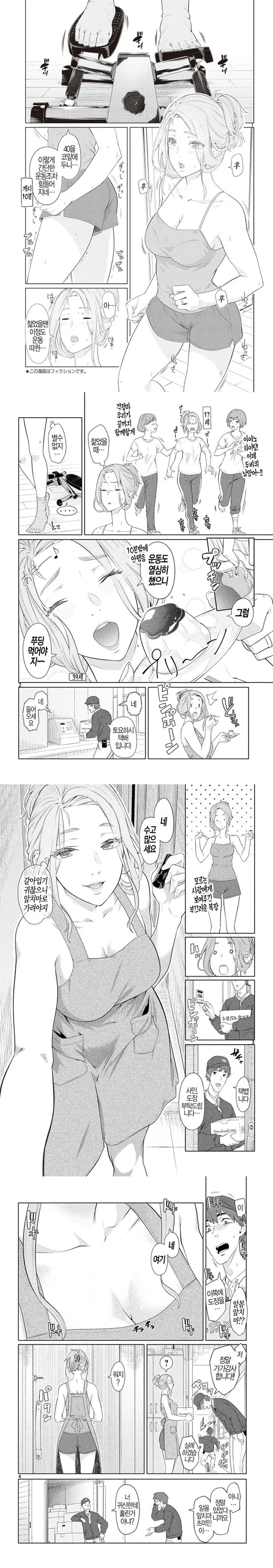 manga_1061328_001.webp