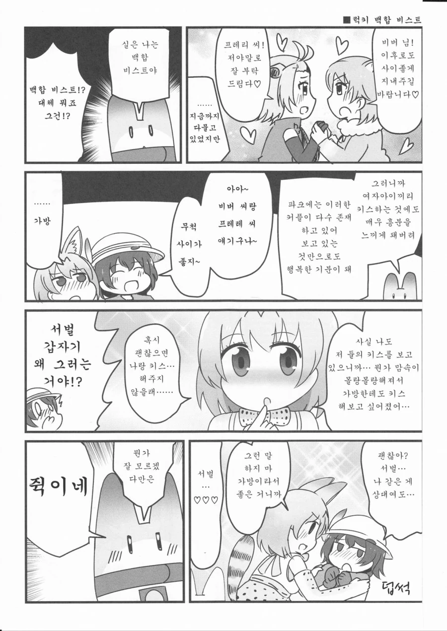 manga_1066164_005.webp