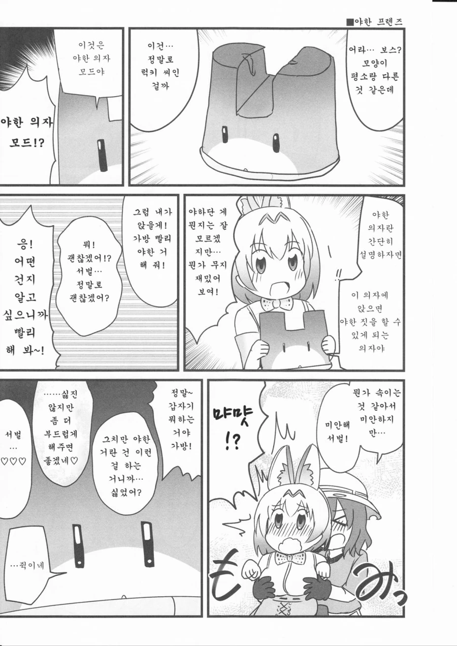 manga_1066164_006.webp