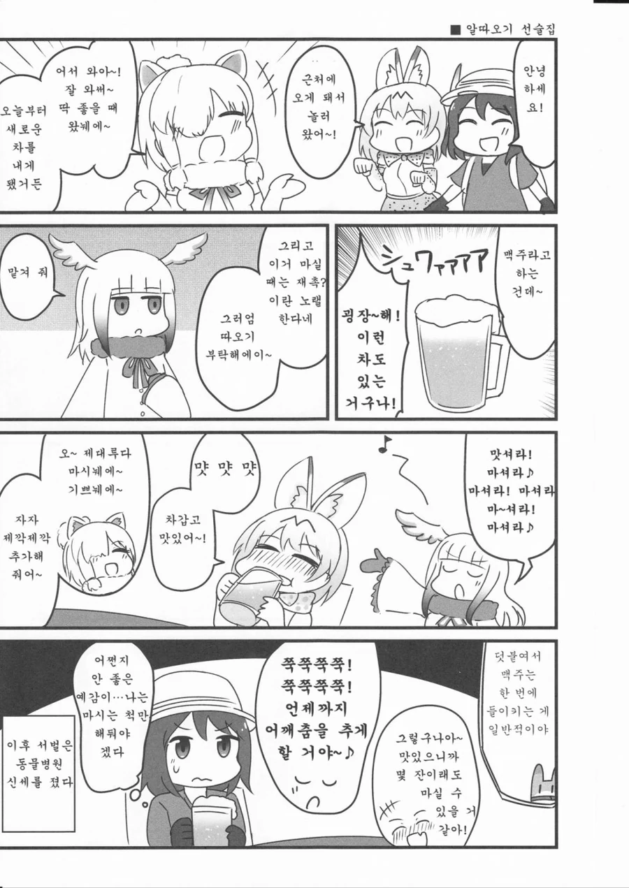manga_1066164_011.webp