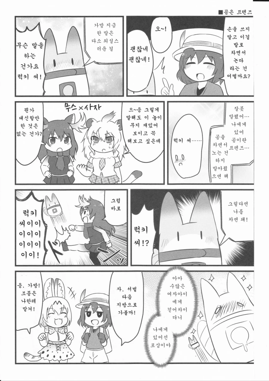 manga_1066164_012.webp