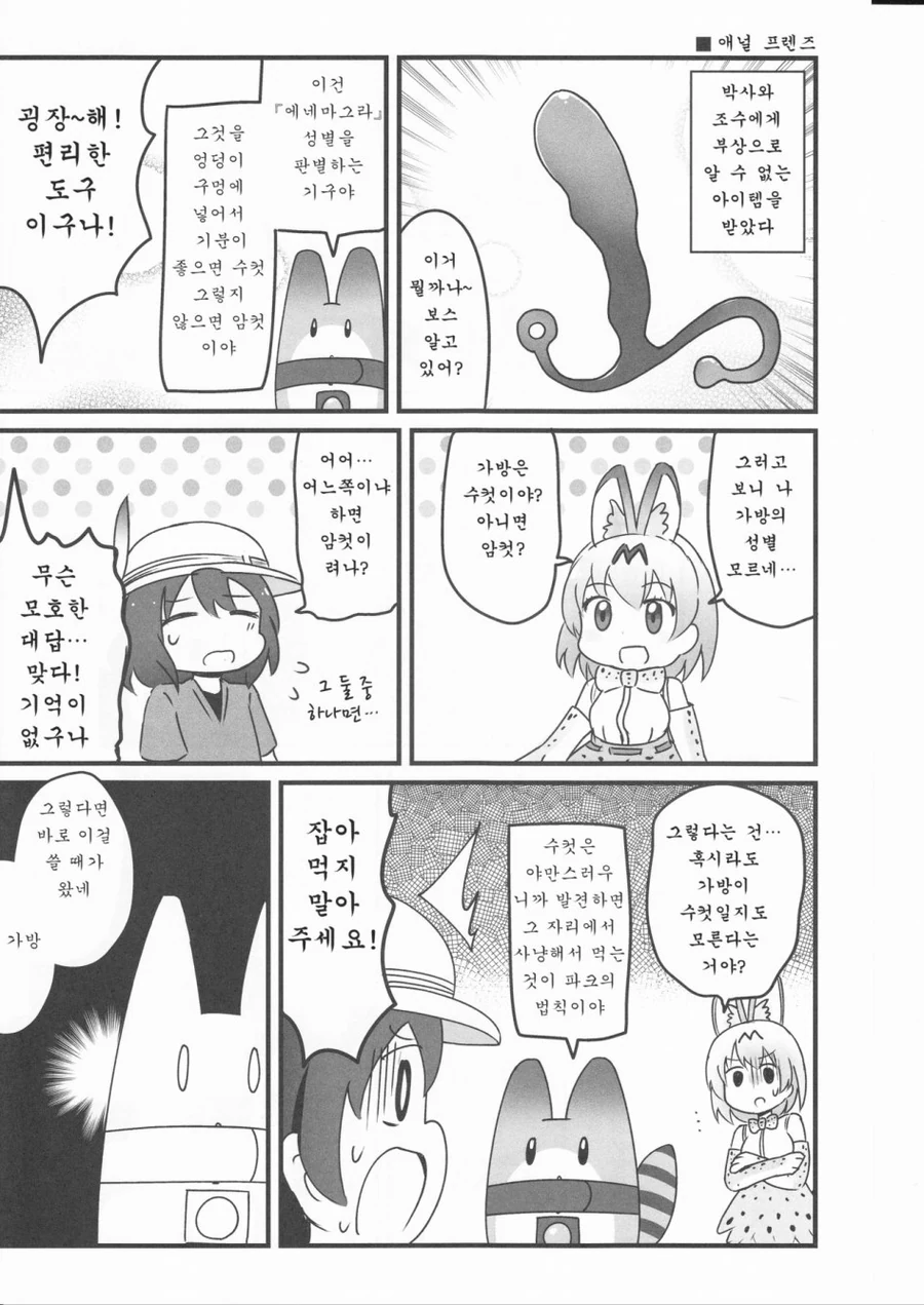 manga_1066164_014.webp