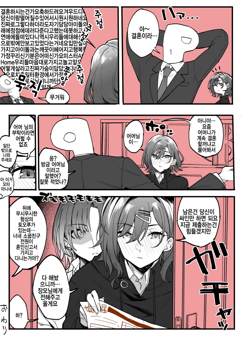 manga_1100549_001.webp