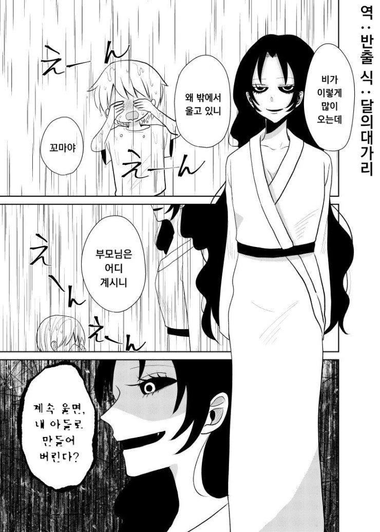 manga_1109488_001.webp
