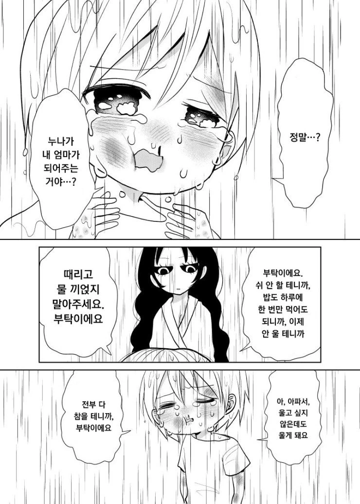 manga_1109488_002.webp