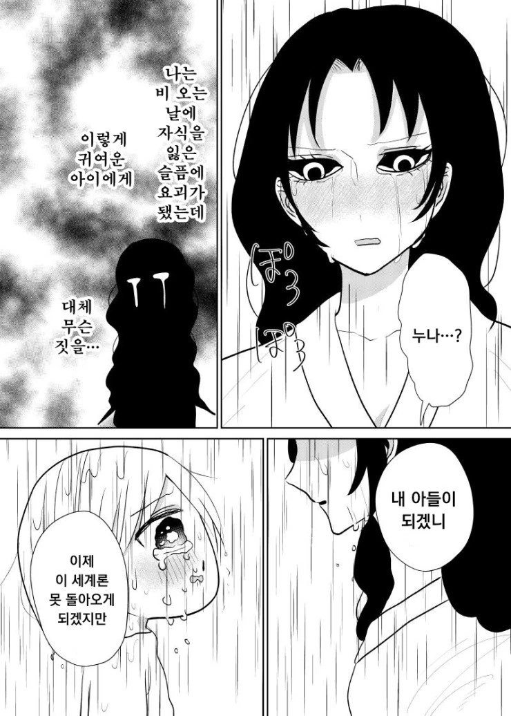 manga_1109488_003.webp
