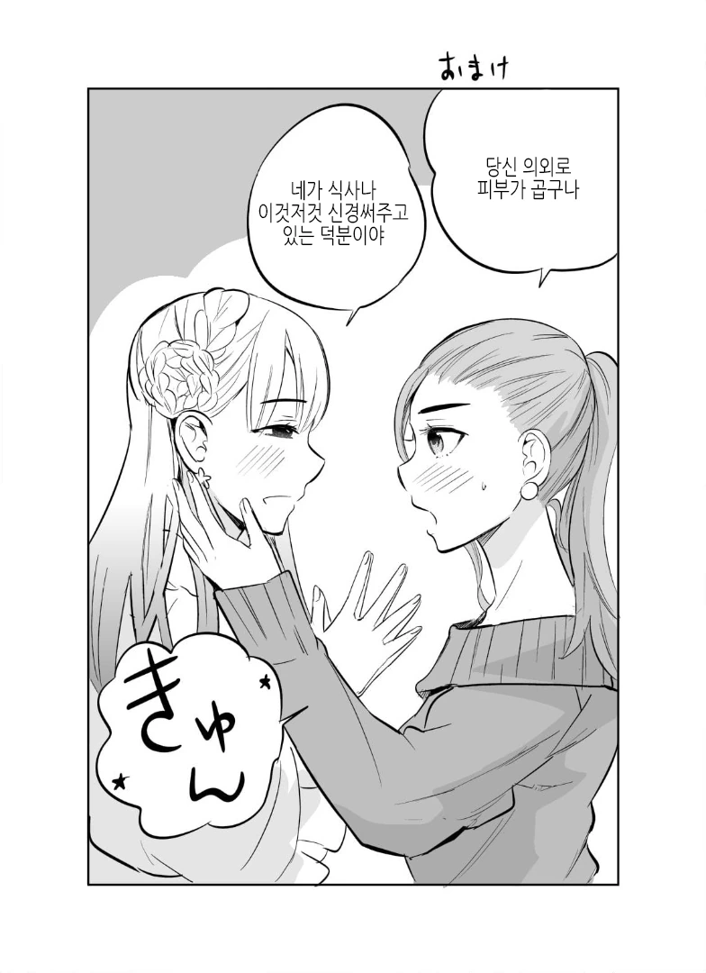manga_1120408_004.webp