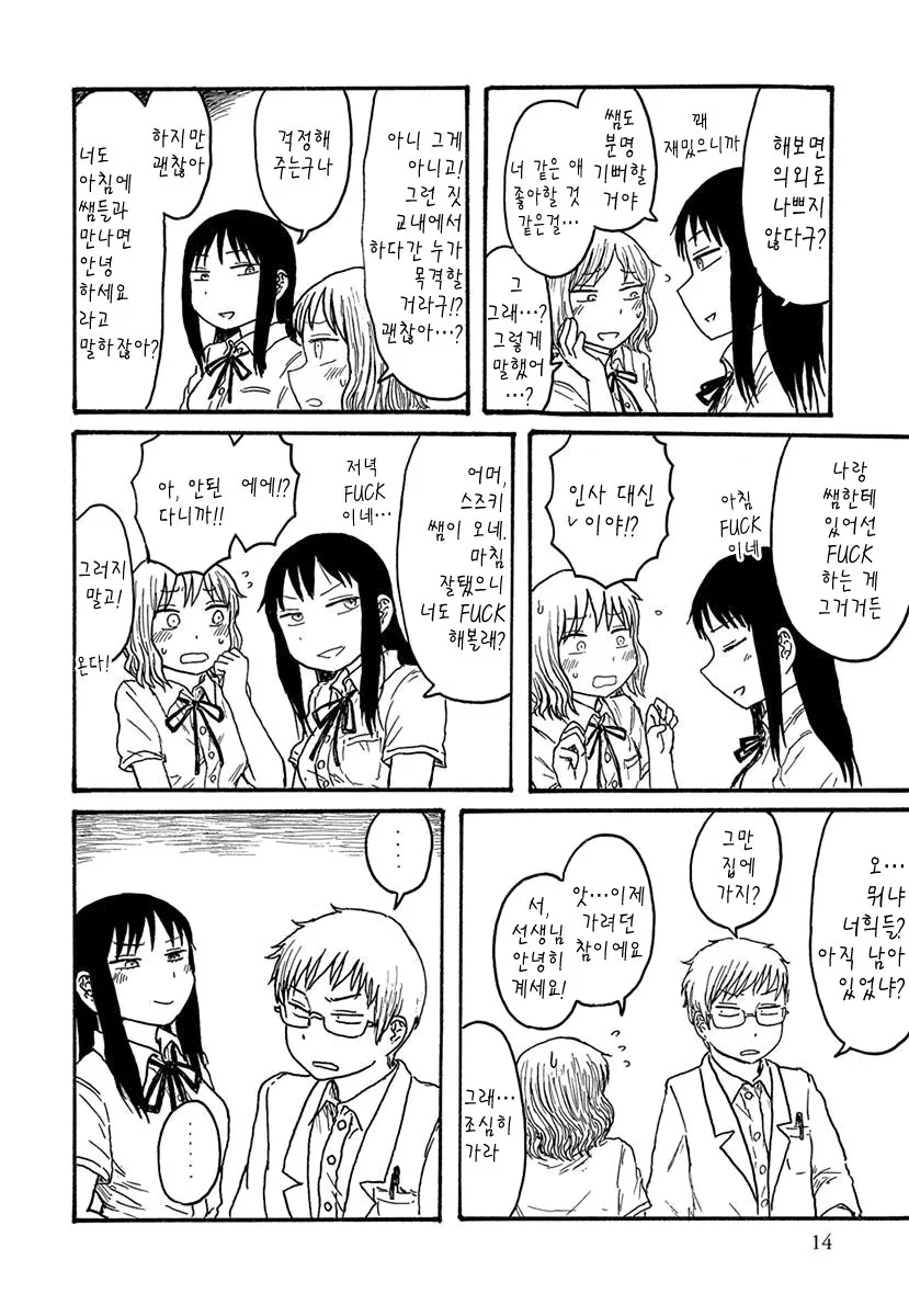 manga_1169280_002.webp