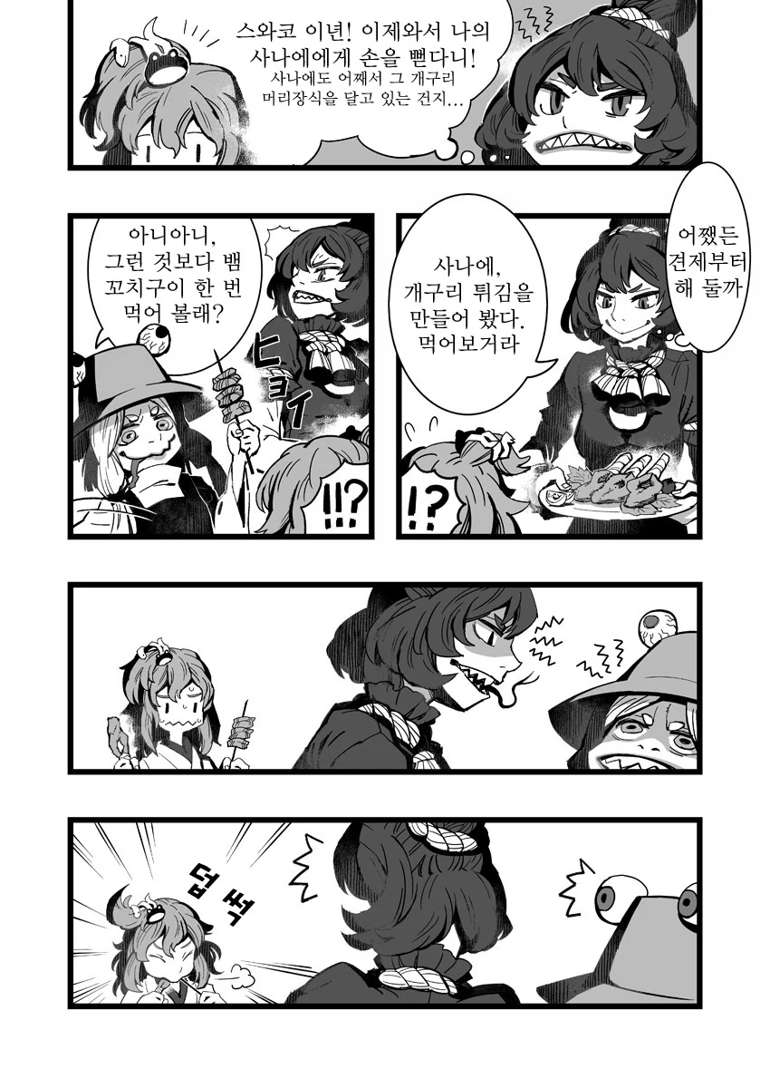 manga_1266266_001.webp