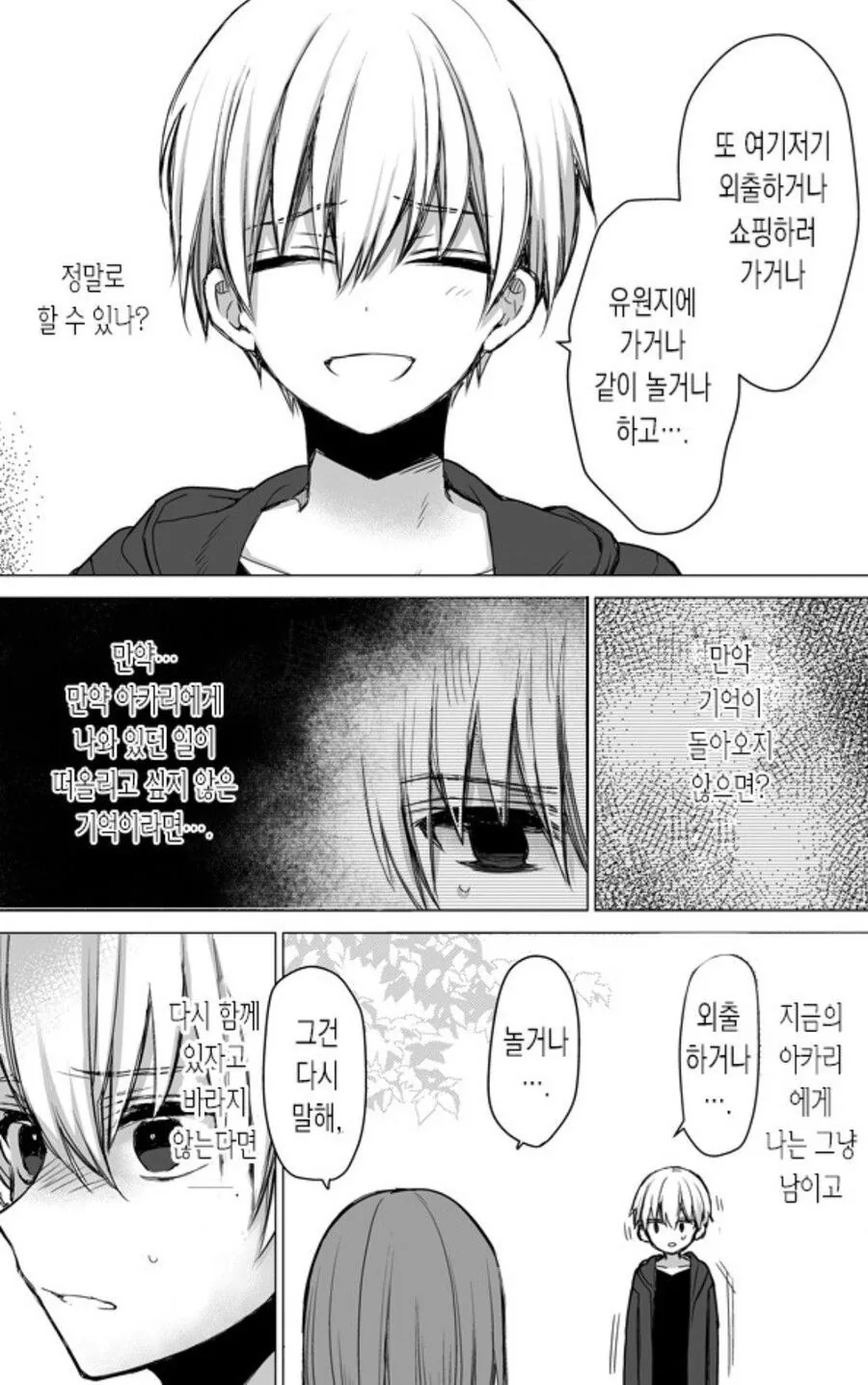 manga_1278371_003.webp