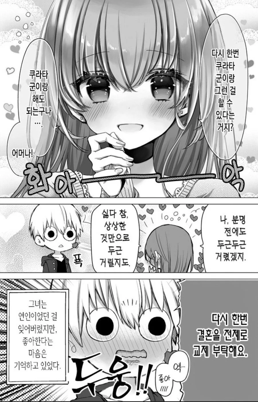 manga_1278371_004.webp