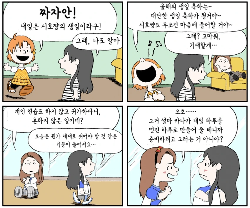 @) 최고의한장 마스터 에밀리.manga 이미지 6