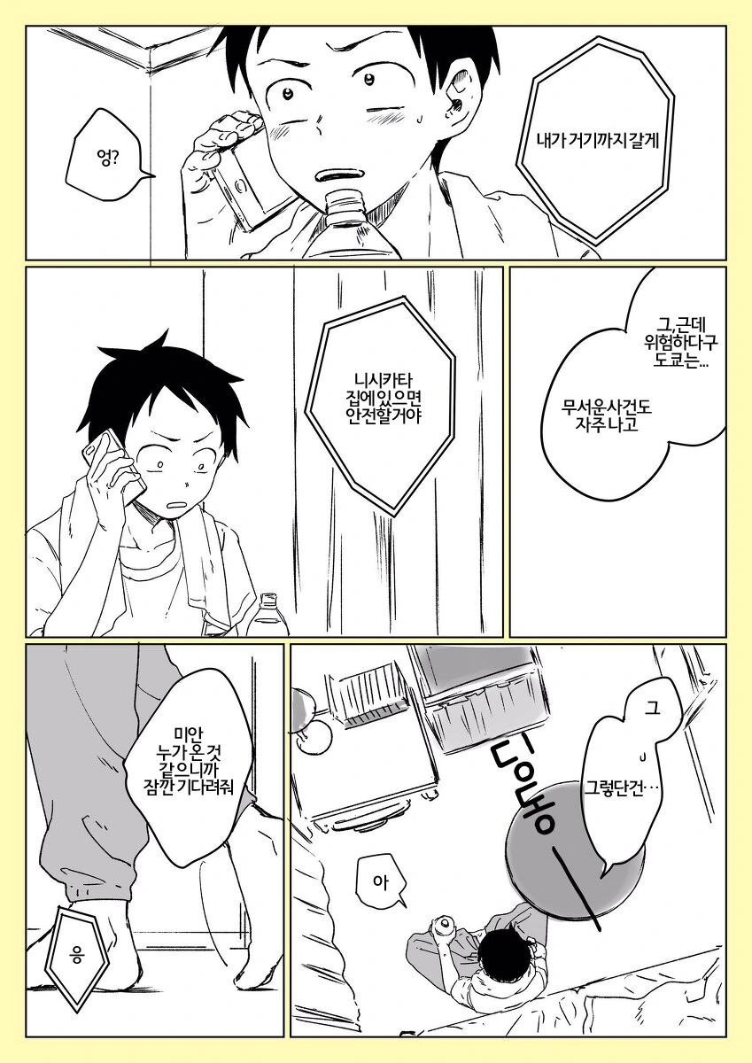 manga_1332188_002.webp