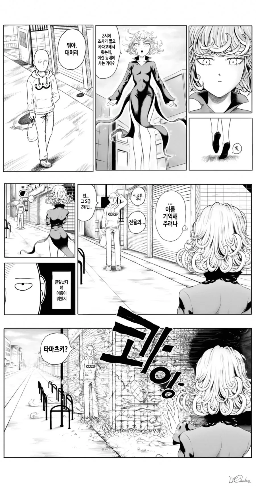 manga_136279_001.webp
