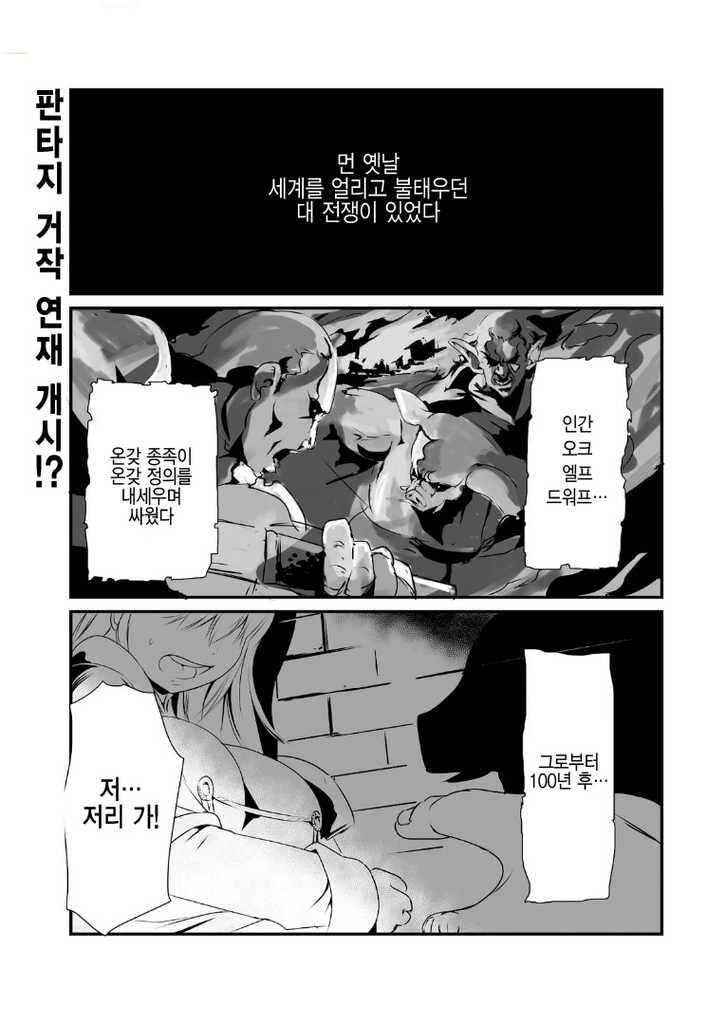 가디안의 속마음을 알고싶은 만화 이미지 6