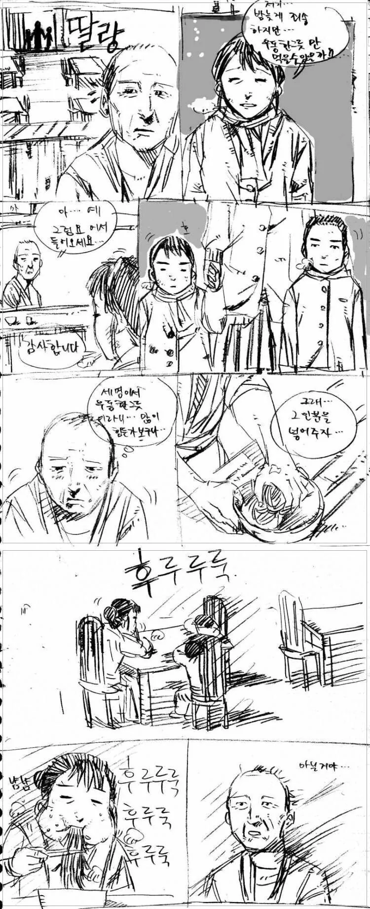 manga_1409412_001.webp