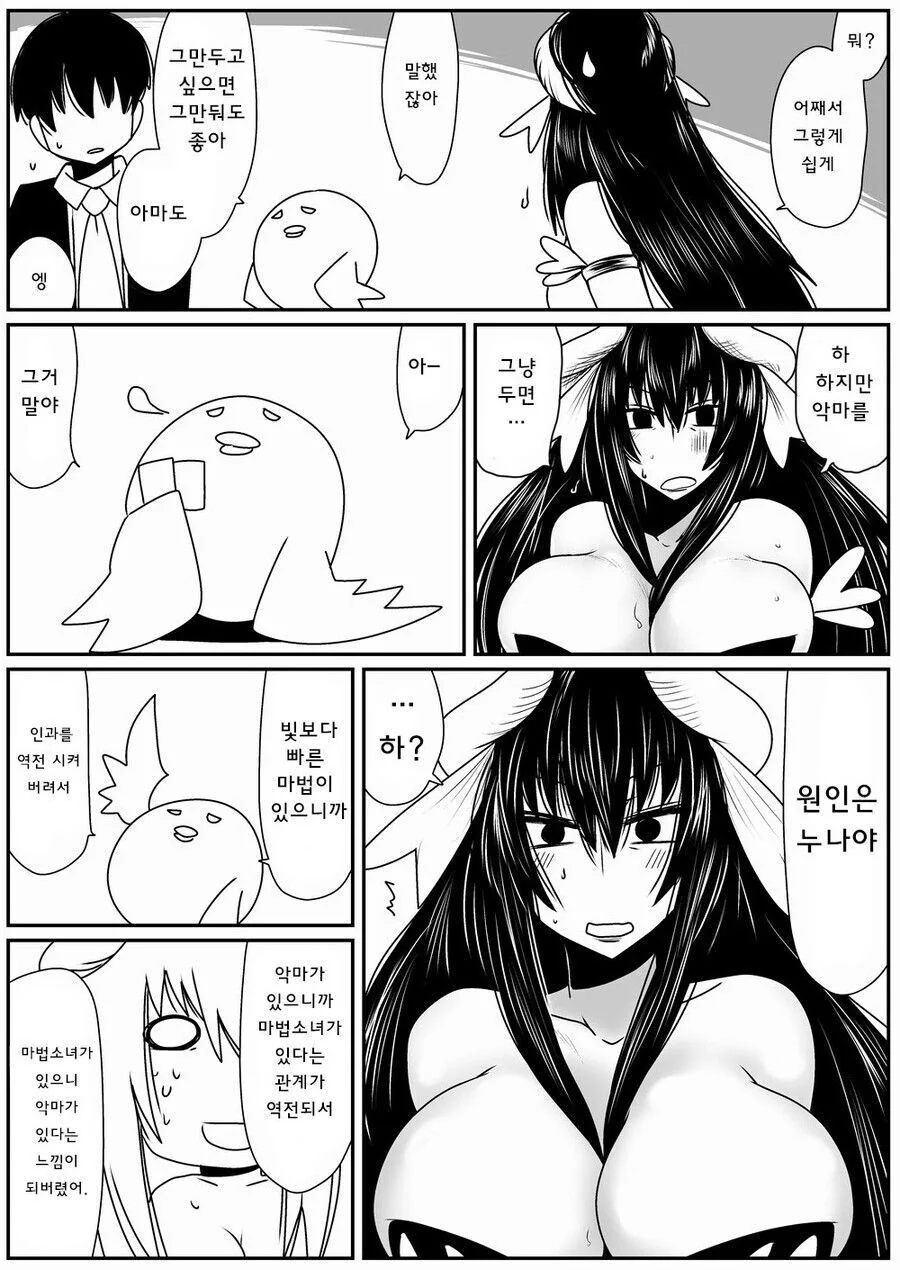 manga_1415022_008.webp