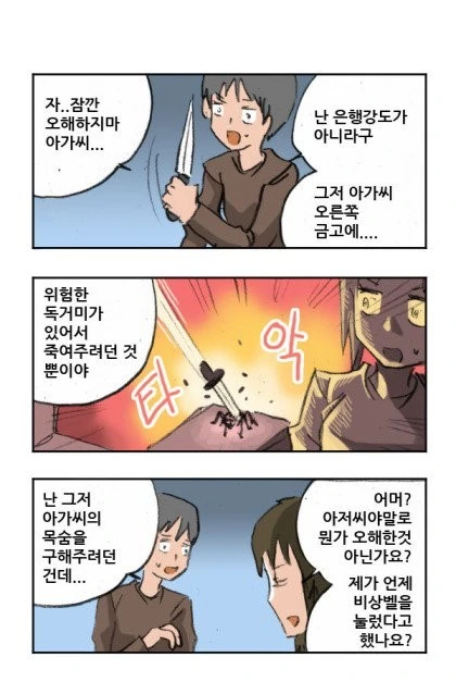 manga_1429740_003.webp