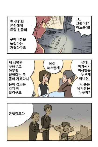 manga_1429740_004.webp