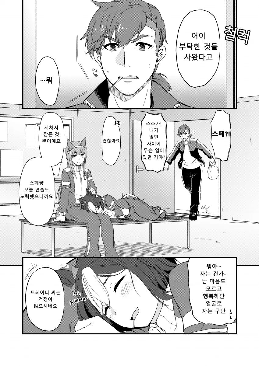 manga_1473309_001.webp