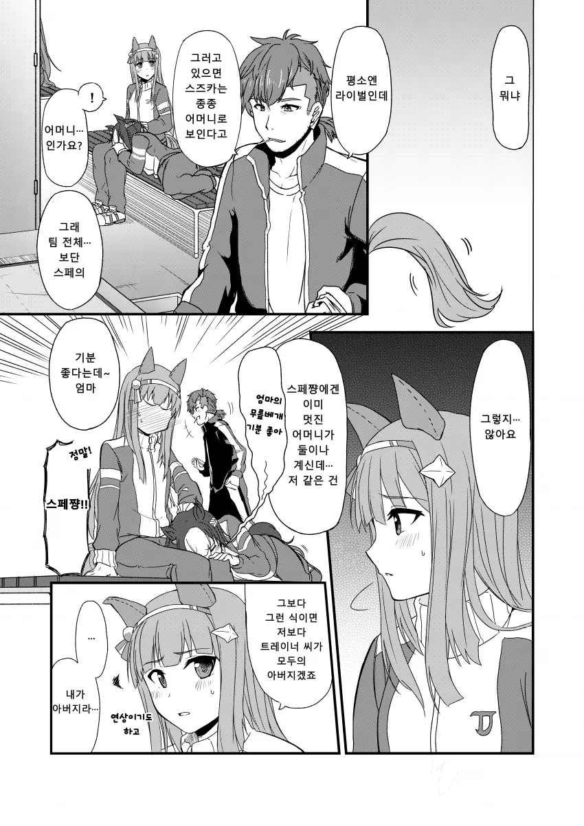 manga_1473309_002.webp