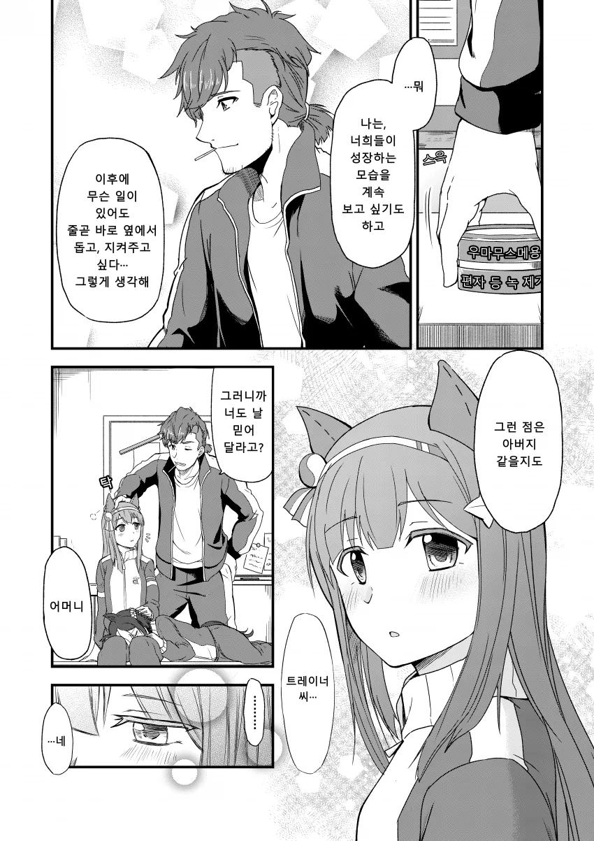 manga_1473309_003.webp