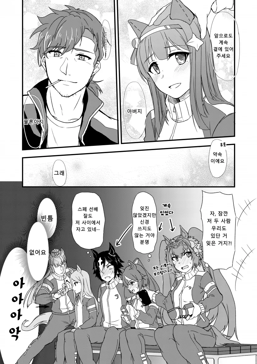 manga_1473309_004.webp