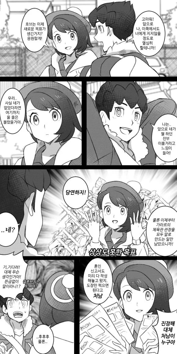 manga_1480304_001.webp