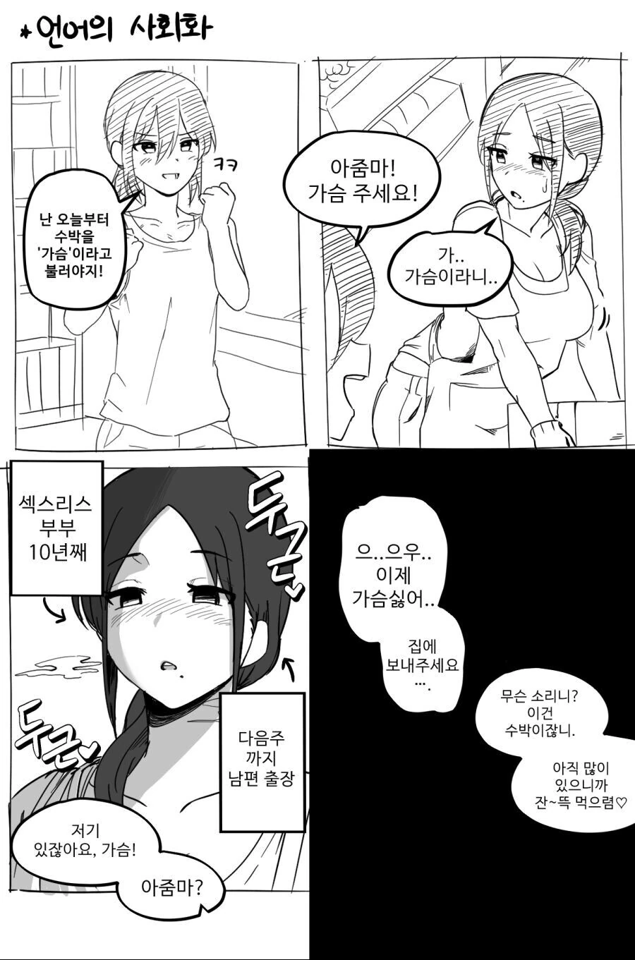 manga_1488929_001.webp