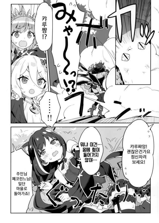 manga_149185_002.webp