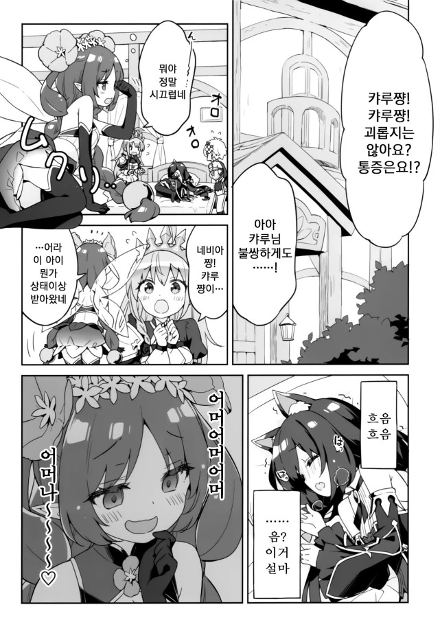 manga_149185_003.webp