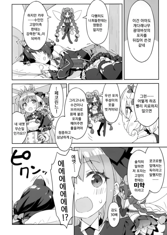 manga_149185_004.webp