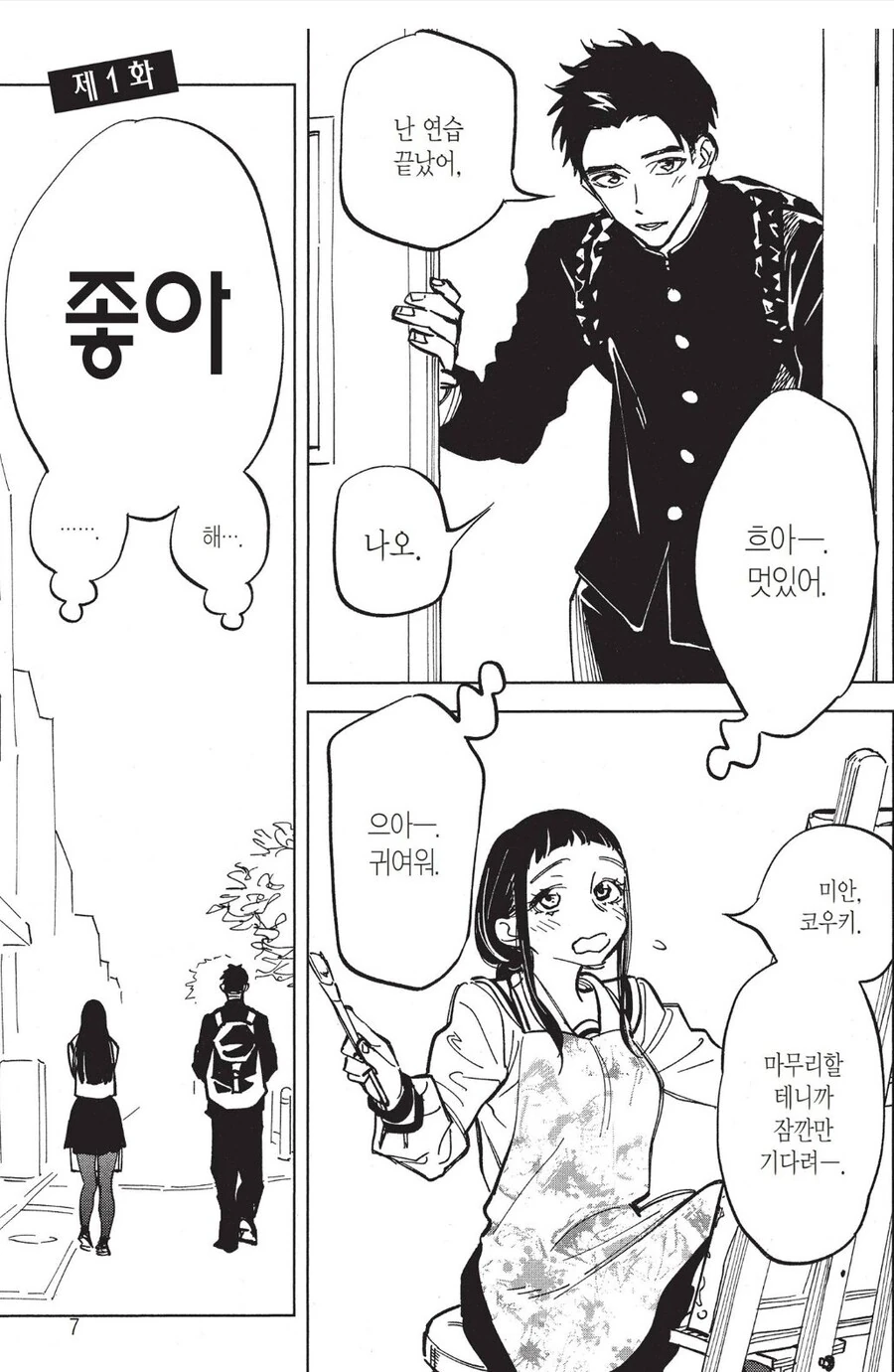 manga_1507821_001.webp
