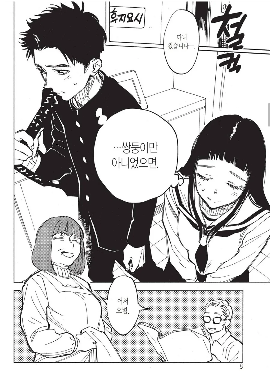 manga_1507821_002.webp