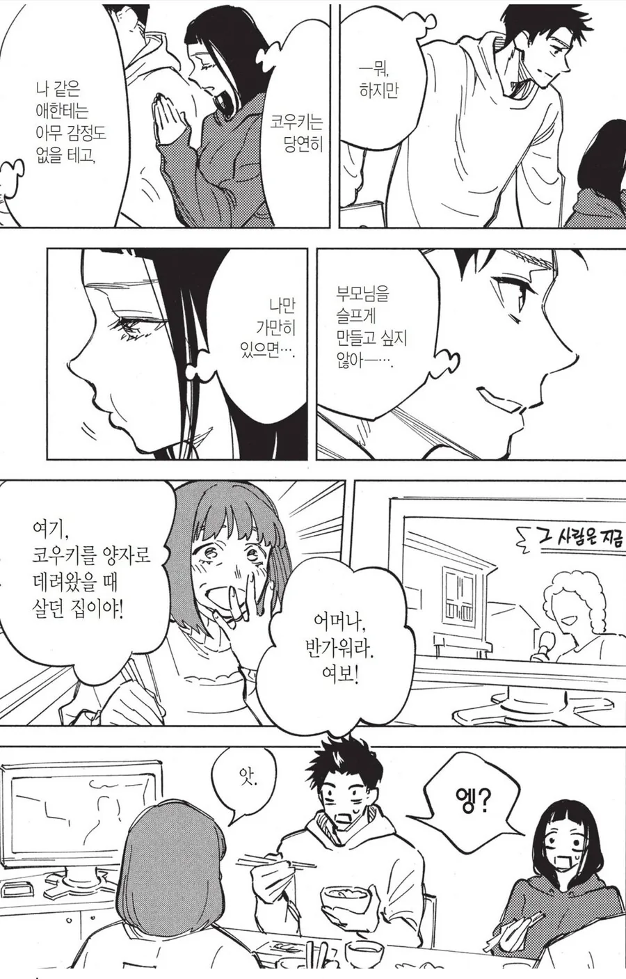 manga_1507821_003.webp