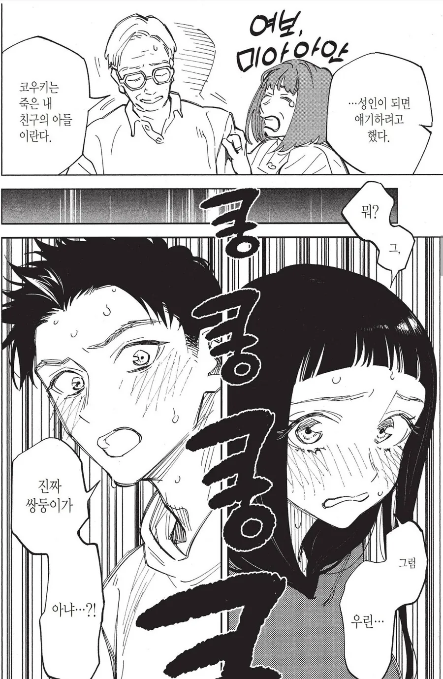 manga_1507821_004.webp