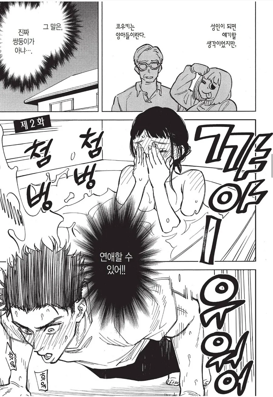 manga_1507821_005.webp