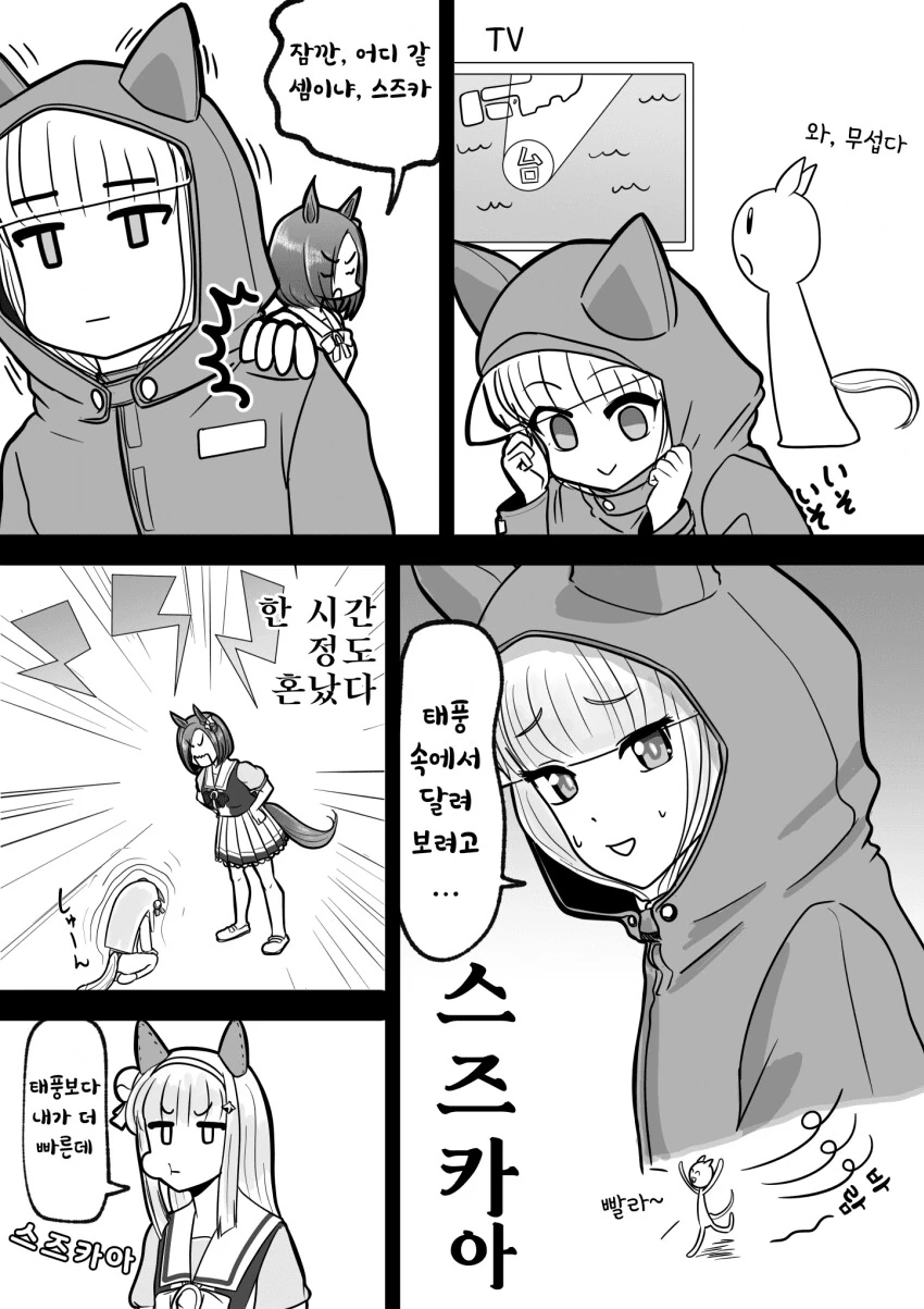 [말딸] 산타 세이운 이미지 18