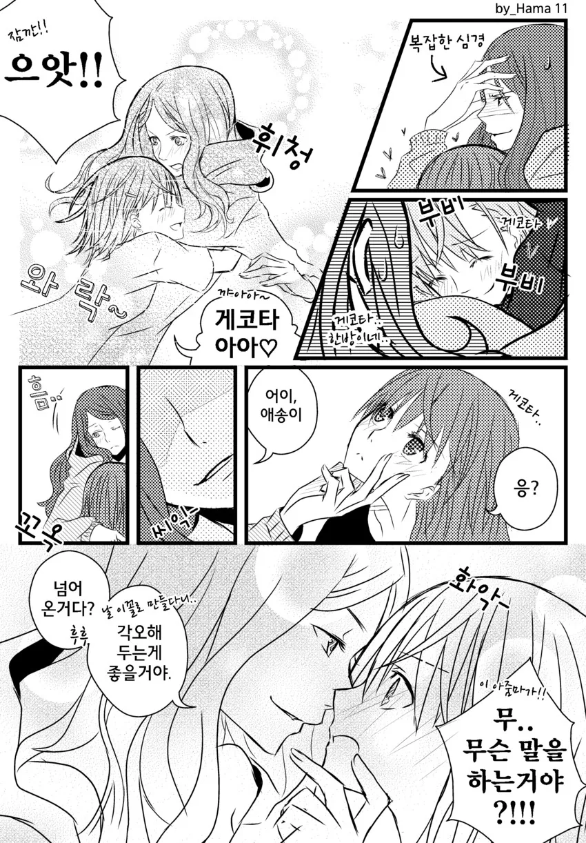 manga_1516316_011.webp
